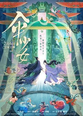 酒鬼的女儿2